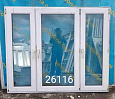 Пластиковое окно Б/У 1440(в)х1730(ш)