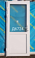 Дверь пластиковая входная Б/У 2000(в)х870(ш)