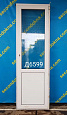 Дверь пластиковая Б/У 2200(в)х700(ш)