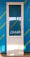 Дверь пластиковая Б/У 2180(в)х720(ш)