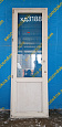 Дверь пластиковая Б/У 2100(в)х700(ш)