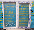 Пластиковое окно НОВОЕ 1410(в)х1450(ш)