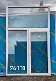 Пластиковое окно Б/У 2310(в) 1550 ОБ х 1470(ш)
