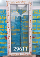 Пластиковое окно НОВОЕ 1630(в)х750(ш)