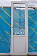 Дверь пластиковая Б/У 2320(в)х740(ш)