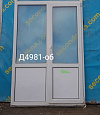 Балконный блок пластиковый Б/У 2090(в)х1400(ш)