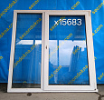 Пластиковое окно Б/У 1490(в)х1530(ш)